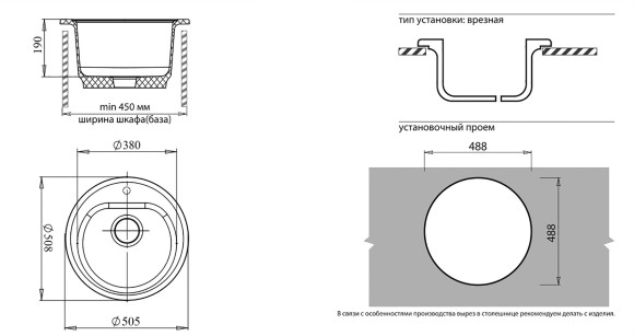 GRANFEST Мойка RONDO 510  1-чаша D-508мм светло-розовый арт.GF-