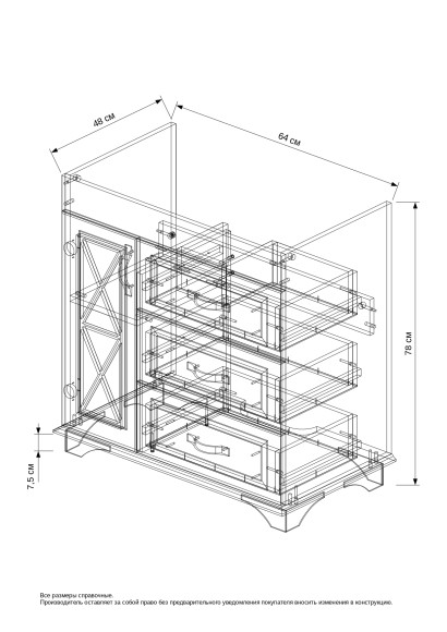 75 Тумба "Duglas 75" с ящиками (ум.Дуглас 75) с сифоном