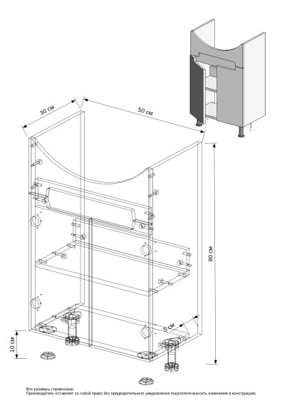 55 Тумба "Paola 55" (ум. Уют 55)